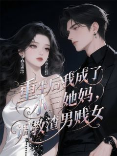 顾炎城苏晴晴小说无广告阅读