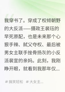 我，反派亲妈，绑定氪金养崽系统在线全文阅读-主人公裴宣裴珏柳卿卿小说