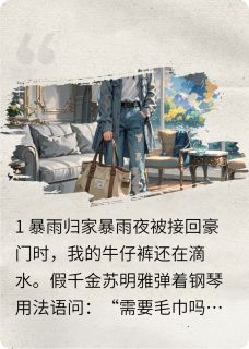 被碾碎的星光(林晚苏明雅)最新章节