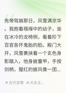 夫君死后满朝都磕我和摄政王的CP(萧珏赵珩)全文完整版阅读