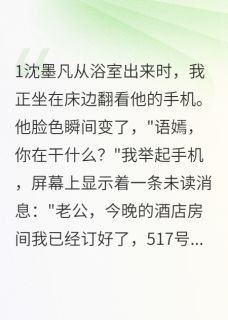 值得熬夜看完的亲爱的，我们离婚吧小说阅读
