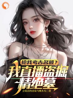 宋毅青严展如全文小说最新章节阅读宋毅青严展如
