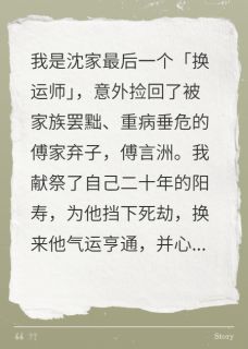 全网首发完整小说连死两子，丈夫却在隔壁哄新欢主角傅言洲傅承宇在线阅读