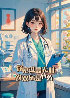 值得熬夜看完的为了育儿津贴杀疯了小说阅读