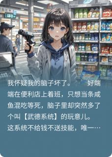全网首发完整小说真千金不好惹，武德系统逼我称霸主角云瑶陆沉在线阅读