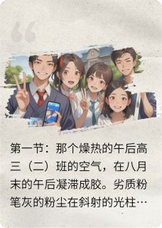 小说粉笔灰与心跳的印记主角为李伟林小雨王浩免费阅读