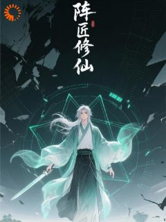 抖音小说【林源赵铭】全集免费版在线阅读