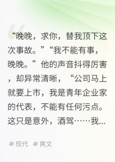 沈聿安秦若雪是哪部小说的主角 沈聿安秦若雪全文阅读