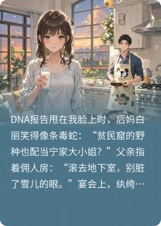 【抖音热推】程昱白丽宁雪全文在线阅读-黑月光驯服纨绔后，她炸翻了豪门全章节目录