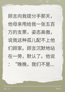 分手后，我开着航母去他家送请帖(幻想暴富的作者)最佳创作小说全文在线阅读