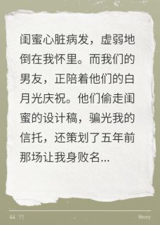 闺蜜惨死，才知男友是幕后黑手(全章节)-裴鸢沈司衡顾延在线阅读