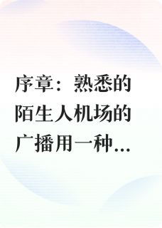 (精品)以往的每次路过都是晴天小说