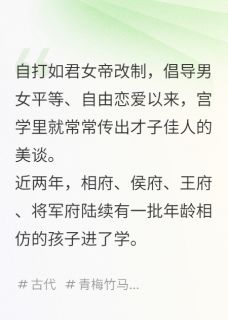 主角薛之言陆清漪尧瑾小说，少小有情长时圆免费阅读全文