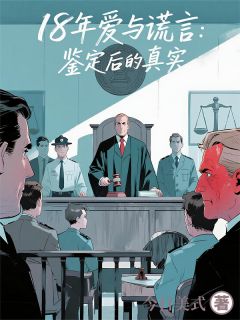 【热文】父爱崩塌那一刻主角戴斌阿琳周静小说全集免费阅读