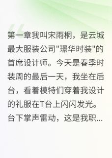 抖音小说韩诗雅雨桐方晨曦韩诗雅雨桐方晨曦无弹窗试读