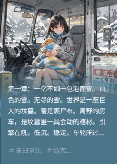 周野虞曼章节免费阅读