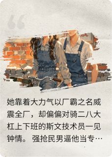 (精品)强扭的瓜非常甜小说