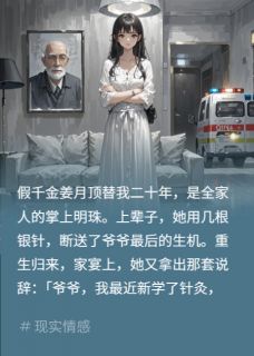 假千金装神医？报警送她出道全集小说_姜月沈修哥姜宇完结版阅读