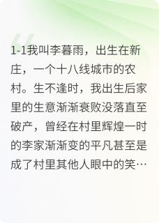 （好书推荐）当强势话事人嫂子进门后小说最新章节小说全文阅读