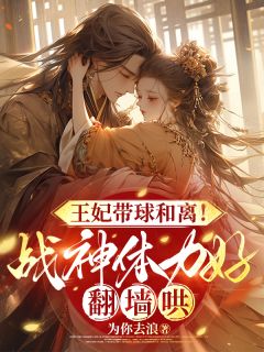 【抖音热推】柳青青赵天纵全文在线阅读-带灵泉穿书冲喜！救活战王后被催离全章节目录