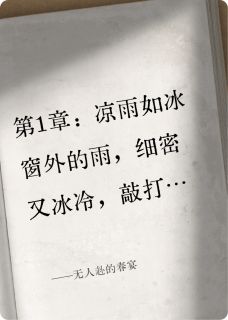 无人赴的春宴小说(连载文)-江清晏沈知意冰冷无广告阅读