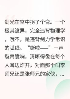 全本资源在线阅读举报我是魔修？你脸疼吗林悠悠苏晚晚顾寒舟