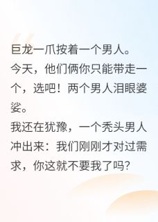 巨龙抓了他们俩安屿霍晓白老刘全章节在线阅读
