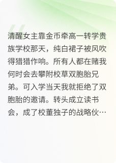 苏白陆衍全本章节在线阅读大结局