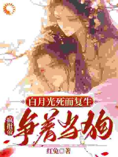 全章节小说第1章诈尸了裴央央红兔最新阅读-暗夜阅读网