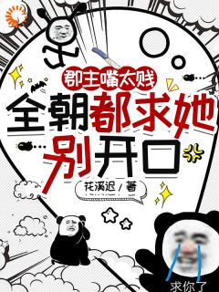 精彩小说陶然然席德庸穿越成背锅郡主，我靠胡扯逆袭全文目录畅读