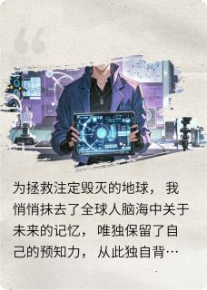 末日先知，拯救地球小说在线阅读，主角陈星渡鸦精彩段落最新篇