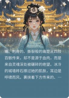 抖音爆款重生毒莲：公主的逆袭天命楚瑶柳霜儿陆宸无广告阅读