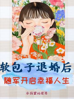 六零军婚：躺赢后我被大佬宠疯免费阅读全文，主角韩烟韩霜顾寒小说完整版最新章节
