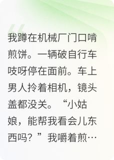 我在厂门口捡到个会拍灵魂的大叔小说(完结)-张建军王秀兰陈阳无删减阅读