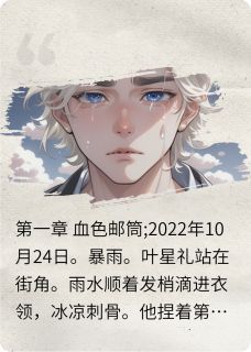 （好书推荐）时空猎手：38次逆转小说最新章节小说全文阅读