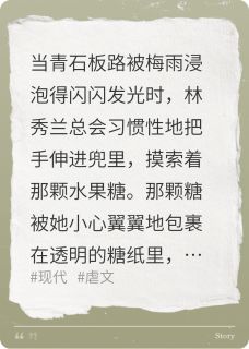 小远林秀兰巷口的糖香完结版小说全文免费阅读