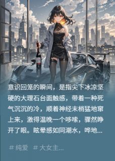 总裁夫人跳海，渣夫连夜拆白月光(沈聿珩温晚苏清清)全文完整版阅读