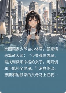 爱意如风无广告阅读 江漠北顾璟珏白柔免费在线阅读