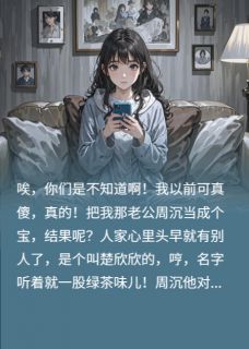 绝症妻心成灰烬冷面总裁追悔莫及全本小说(绝症妻心成灰烬冷面总裁追悔莫及)全文阅读
