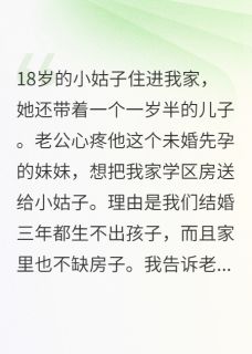 抖音小说完美婆家，一心想吃绝户主角赵栋梁赵芳芳全文小说免费阅读