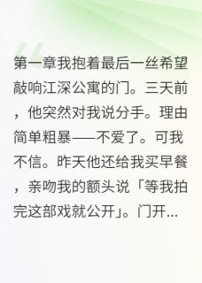 影帝的秘密被我偷听到了无弹窗在线阅读