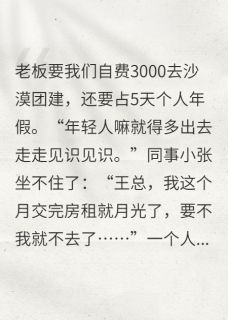 快手热推我带爹味领导进恐怖游戏爆锤小说主角楚忻孙雅沈曦在线阅读