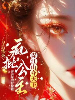 墨修齐裴沐轩主角的小说完结版回宫！接下来就是虐渣环节全集