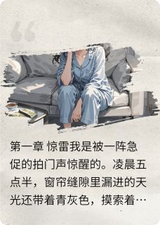 张磊王秀兰林强小说拆迁款刚到，我就把父母赶出家全文阅读