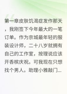 庄云深苏雨晴小说最后结局  庄云深苏雨晴完结版免费阅读