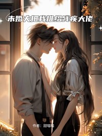 靳舟章才是什么小说免费版阅读抖音热文