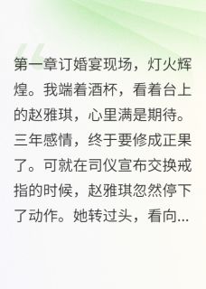 我被绿了却暴富了(皇阿玛小说)小说最新章节