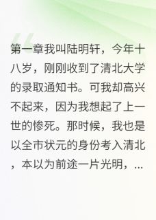 最新小说渣男绿茶联手害我主角江澜苏晴明轩全文在线阅读