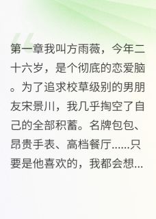 抖音小说霸总配合我假死演戏主角林慕寒宋景川全文小说免费阅读