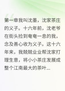 被挖眼断腿后by谢谢xxx(沈天佑柳如烟秦天祥)未删节免费阅读